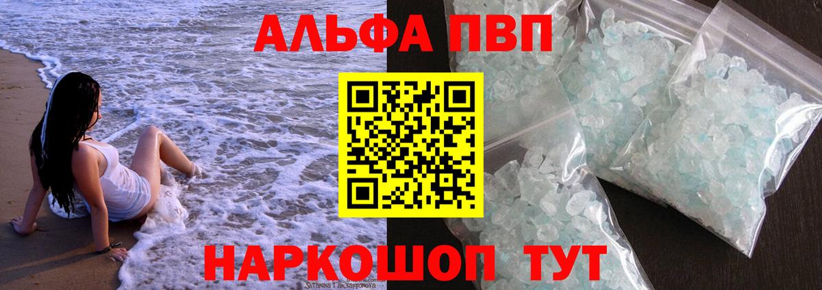 Зерноград  Альфа ПВП  сколько стоит  Alpha-PVP Crystall  Вход с VPN  Alpha PVP СК  Alpha-PVP мука 