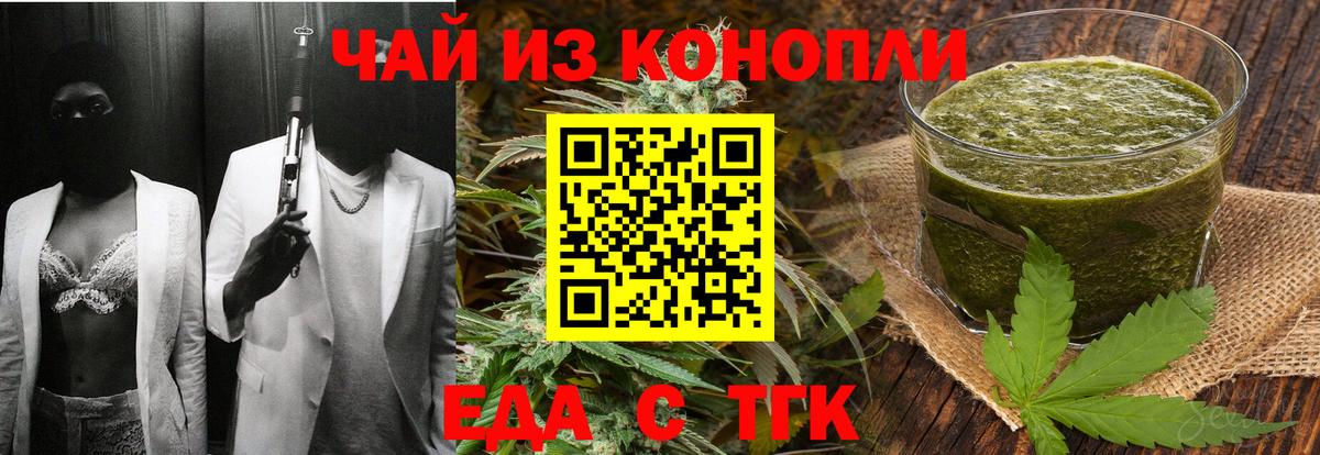 Зерноград  Еда ТГК конопля  Вход с VPN 