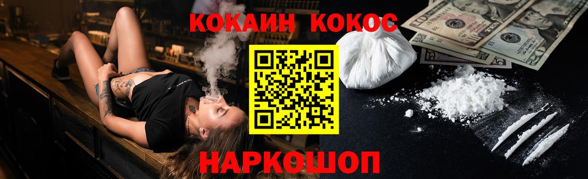 Кокаин Columbia  КОКАИН  Зерноград  Вход с VPN  COCAIN 99% 