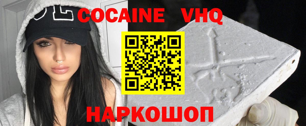 Cocaine Columbia Зерноград