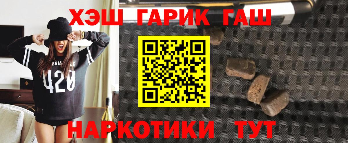 ГАШ убойный  Вход с VPN  где найти наркотики  ГАШ Cannabis  Зерноград 