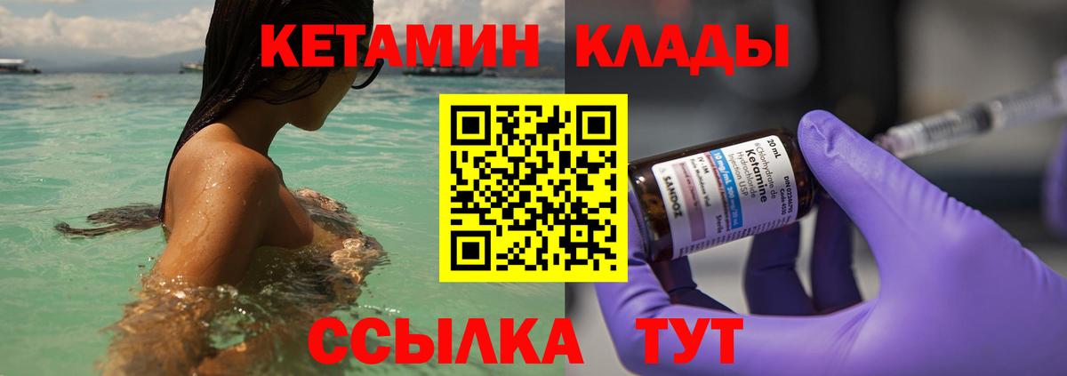 КЕТАМИН VHQ  Вход с VPN  Кетамин VHQ  даркнет состав  Зерноград 