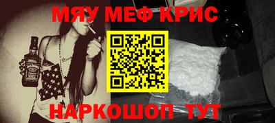 меф VHQ Краснодар