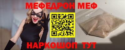 меф VHQ Краснодар