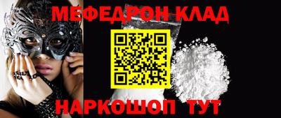 меф VHQ Краснодар