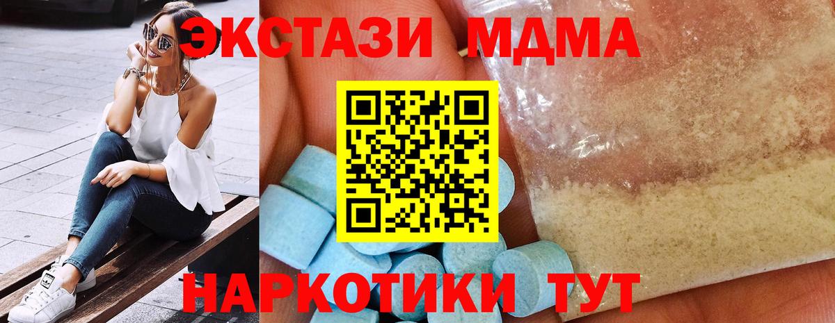 Зерноград  МДМА VHQ  Вход с VPN  MDMA  МДМА crystal 