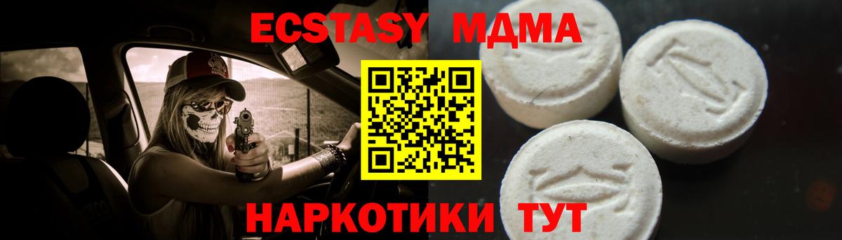 МДМА Molly Зерноград