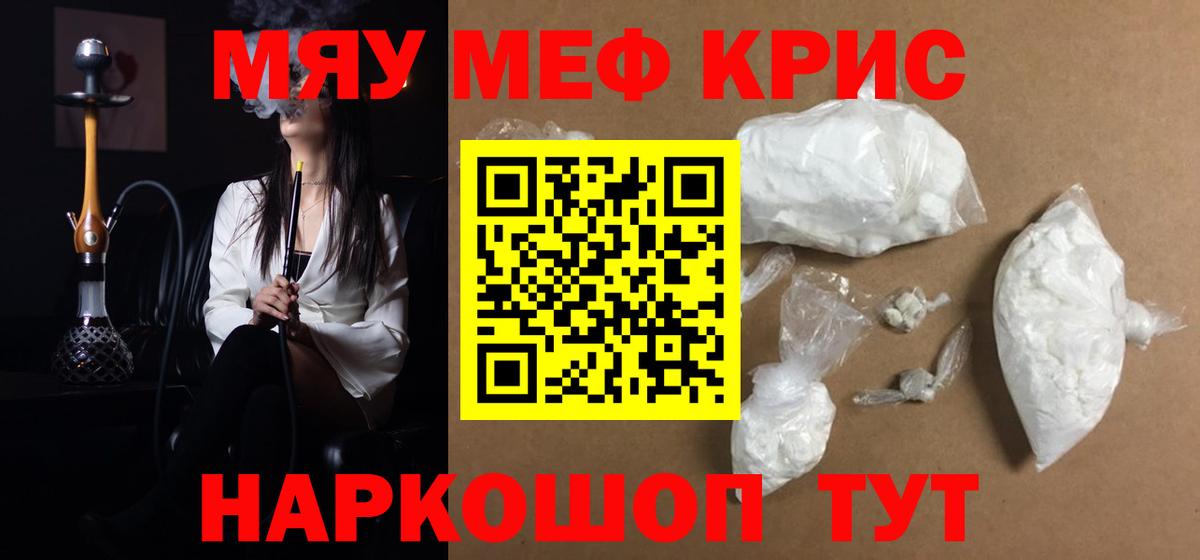 Мефедрон  купить наркотики цена  Зерноград  Меф мяу мяу  Вход с VPN 