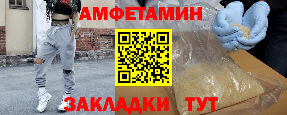 МЕТАМФЕТАМИН винт  МЕТАМФЕТАМИН винт  Вход с VPN  Первитин  Зерноград 