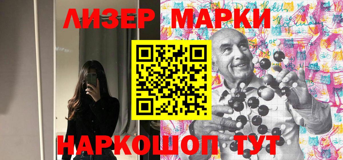 Марки NBOMe 1500мкг Зерноград
