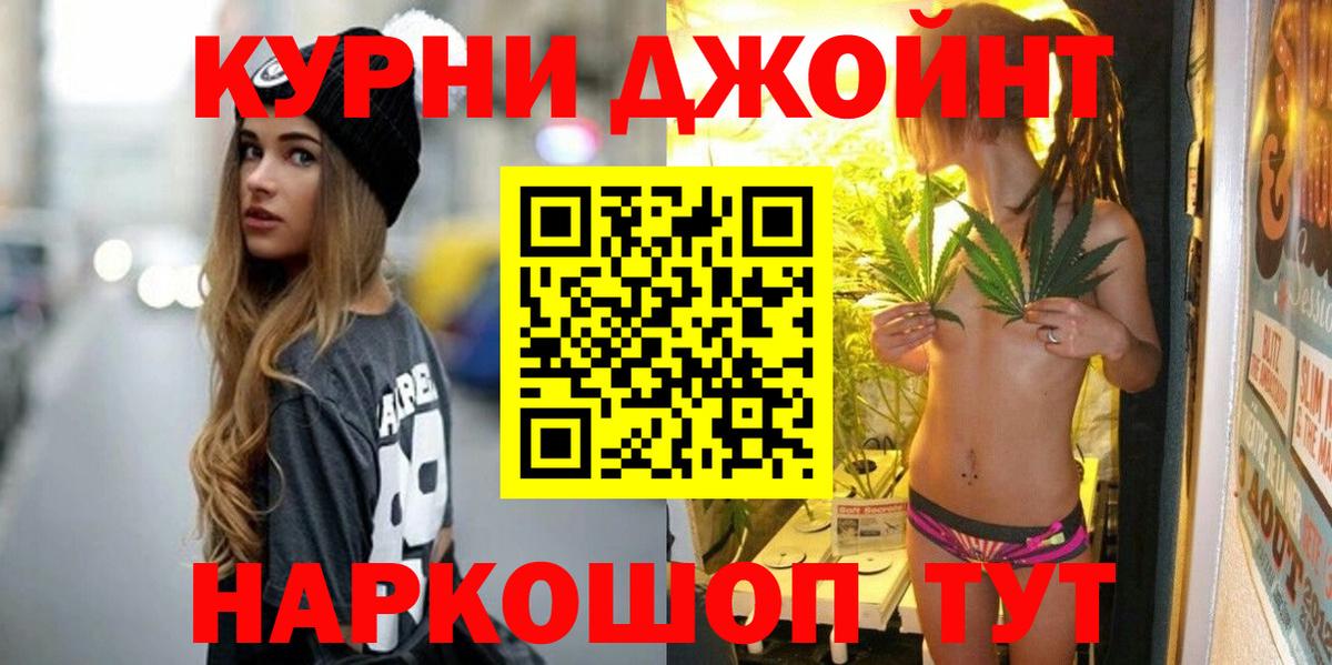 Конопля индика  Шишки марихуана OG Kush  Зерноград  Вход с VPN  Канабис Ganja 